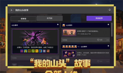 我的世界java版