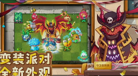 植物大战僵尸2破解版