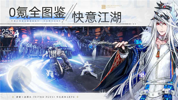 东离剑游纪破解版VIP版