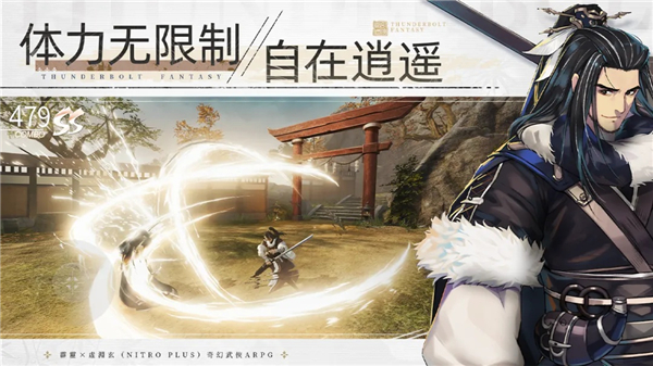 东离剑游纪破解版最新版