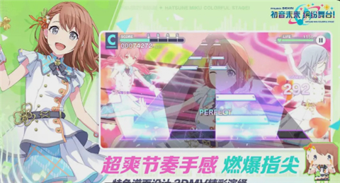 初音未来缤纷舞台下载