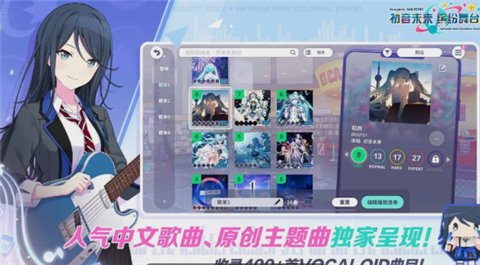 初音未来缤纷舞台日服下载
