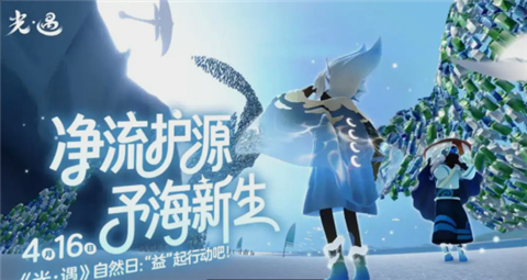 光遇网易版