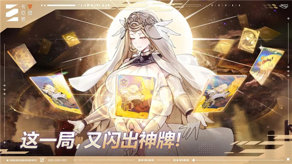 卡厄思梦境国际服安装包下载