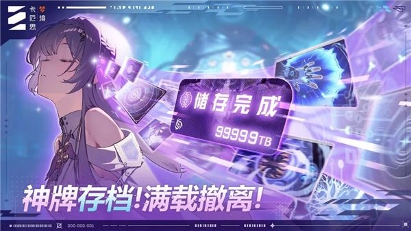 卡厄思梦境国际服安装包下载最新版