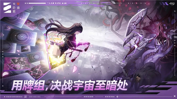 卡厄思梦境国际服安装包下载VIP版