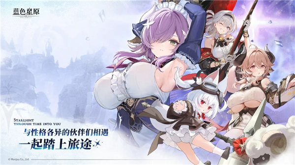 蓝色星原旅谣手机版VIP版