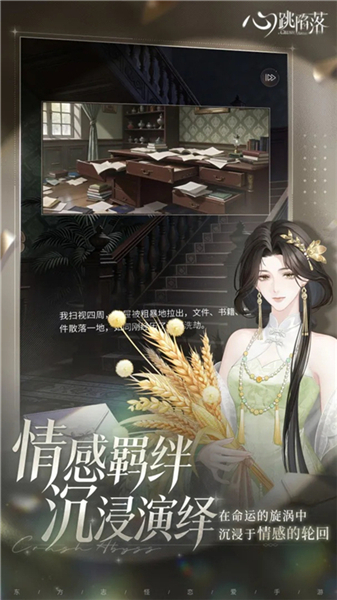 心跳陷落先锋测试服
