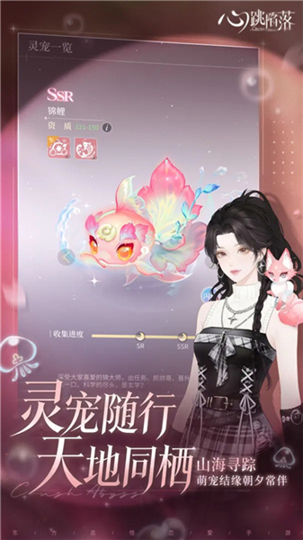 心跳陷落先锋测试服下载