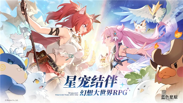蓝色星原旅谣先行服免费版本