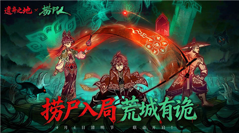 遗弃之地破解版截图1