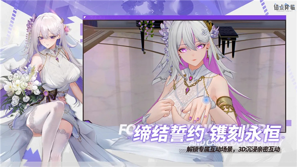 锚点降临手机版