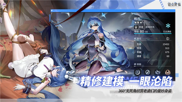 锚点降临国际服最新版