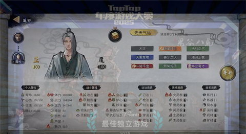 鬼谷八荒手游破解版最新版