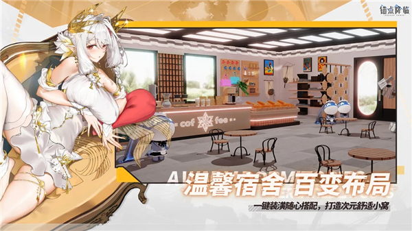 锚点降临破解版