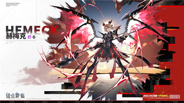 锚点降临0.1折版