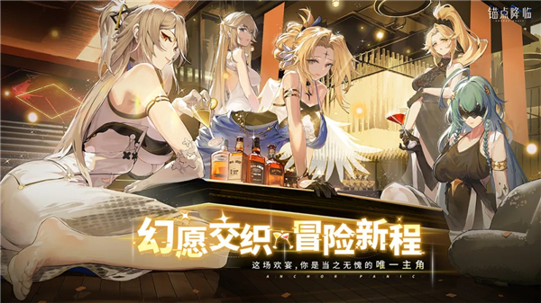 锚点降临0.1折版最新版