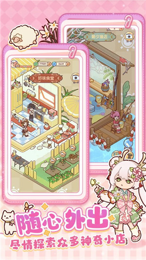 我的休闲时光破解版最新版