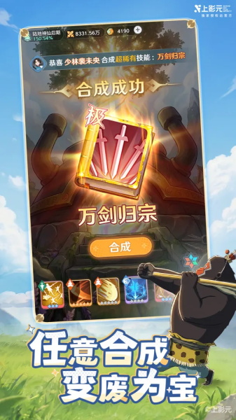 宗师之上无限灵玉内购版最新版