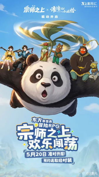 宗师之上无限灵玉内购版下载