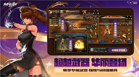 地下城与勇士起源破解版VIP版