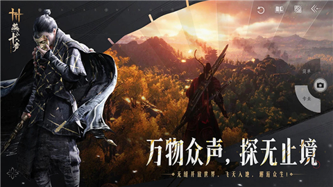 燕云十六声手游