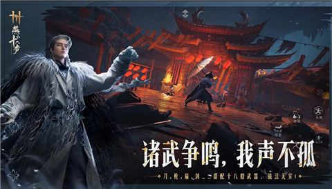 燕云十六声下载