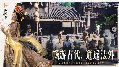 燕云十六声