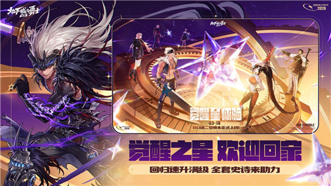地下城与勇士起源无限金币版下载