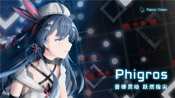 phigros日服免实名版最新版