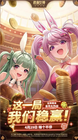 胜利女神新的希望国际服