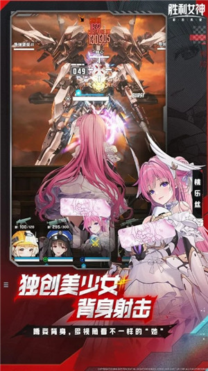 胜利女神新的希望国际服最新版