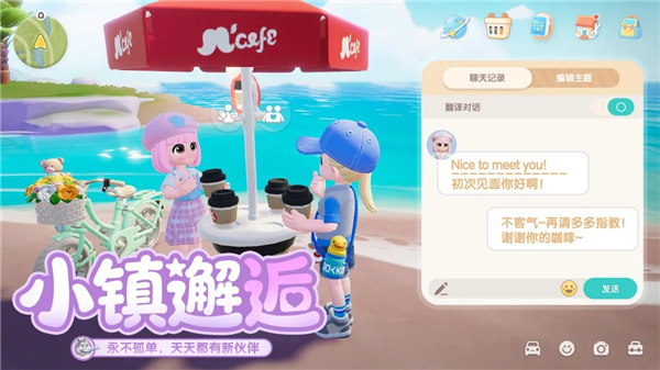 心动小镇无限星砖版下载安装