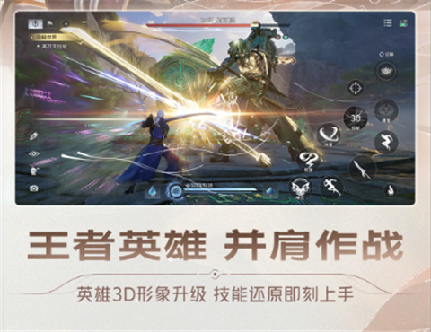 王者荣耀世界官方正版下载
