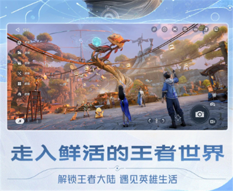 王者荣耀世界