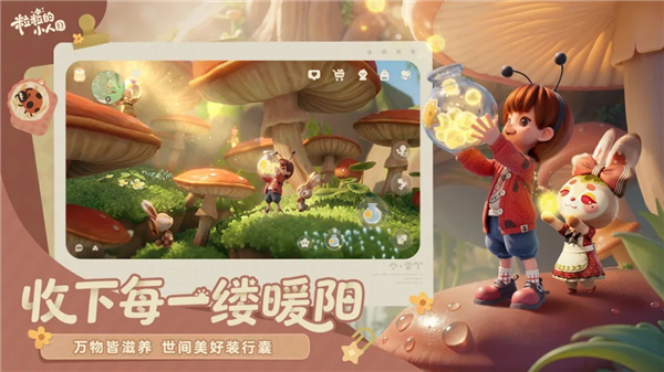 粒粒的小人国公测版VIP版