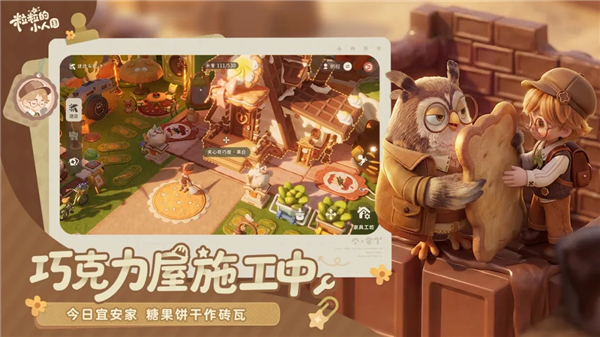 粒粒的小人国公测版