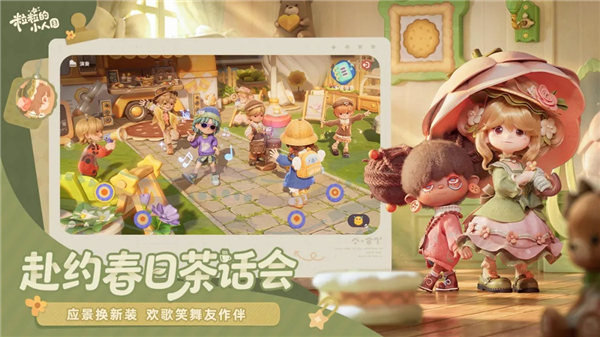 粒粒的小人国公测版免费版本