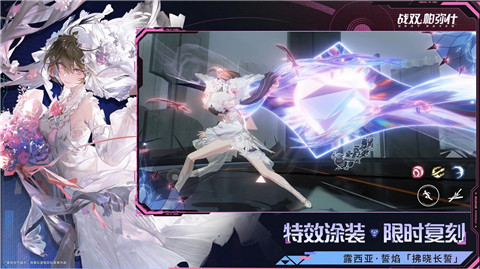 战双帕弥什云游戏VIP版
