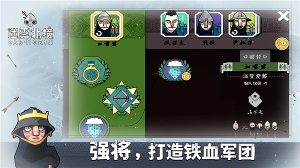迷雾北境破解版无限金币VIP版