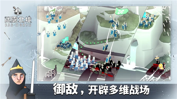 迷雾北境破解版无限金币