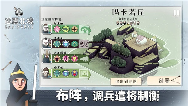 迷雾北境破解版无限金币最新版