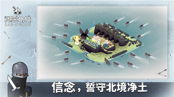 迷雾北境破解版无限金币下载