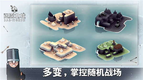 迷雾北境安卓版