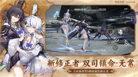 深空之眼云游戏最新版