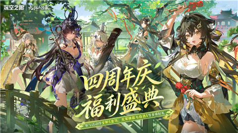 深空之眼云游戏VIP版