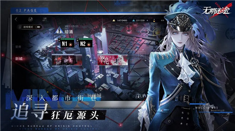 无期迷途PC端VIP版