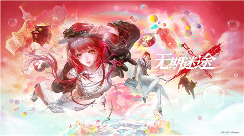 无期迷途PC端