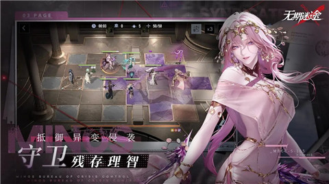 无期迷途云游戏最新版