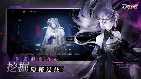 无期迷途云游戏VIP版
